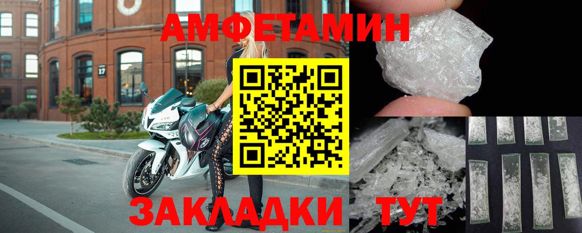 Соль-Илецк  Амфетамин 98%  Amphetamine  Вход с VPN 