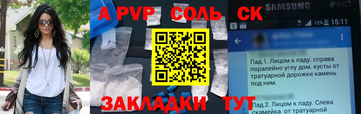 Alfa_PVP VHQ  Вход с VPN  A PVP Соль  Соль-Илецк 
