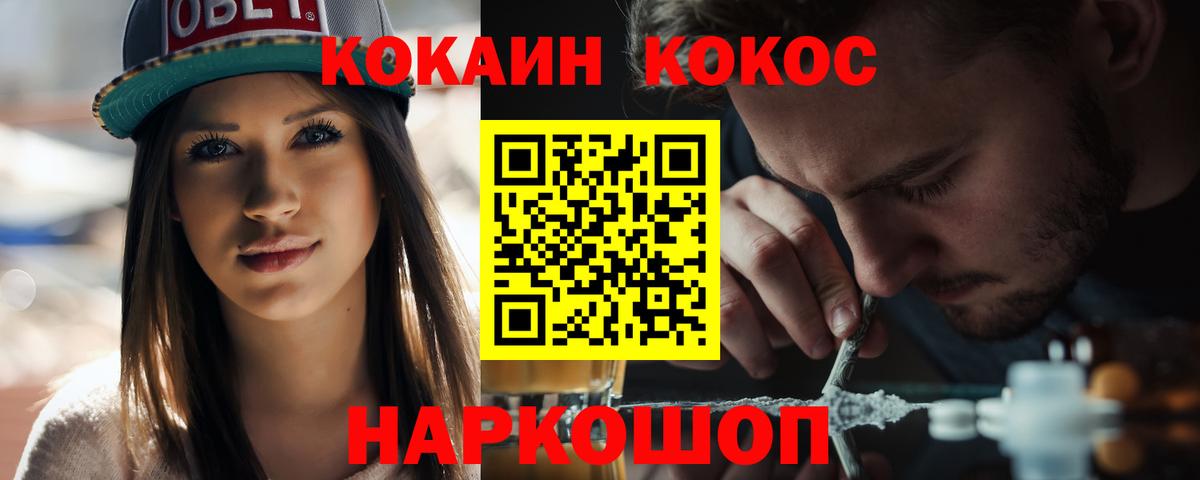 КОКАИН  Cocaine Колумбийский  Кокаин VHQ  Вход с VPN  Соль-Илецк 