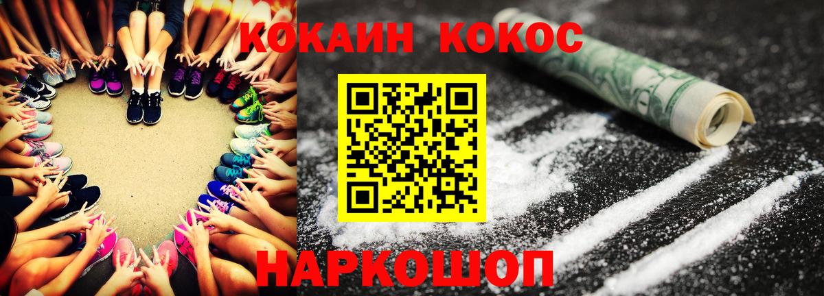 COCAIN VHQ Соль-Илецк