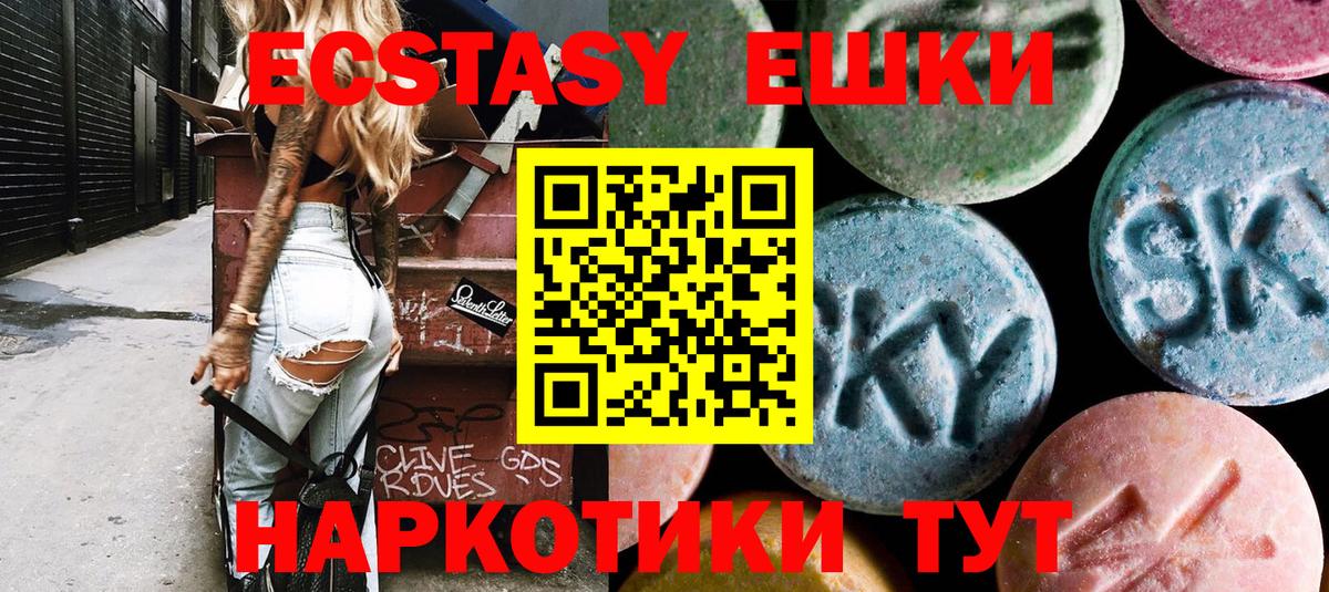 Ecstasy VHQ  Вход с VPN  Экстази диски  что такое наркотик  Соль-Илецк 