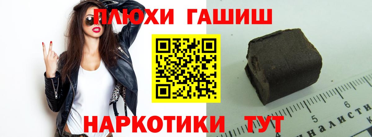 ГАШ ice o lator Соль-Илецк
