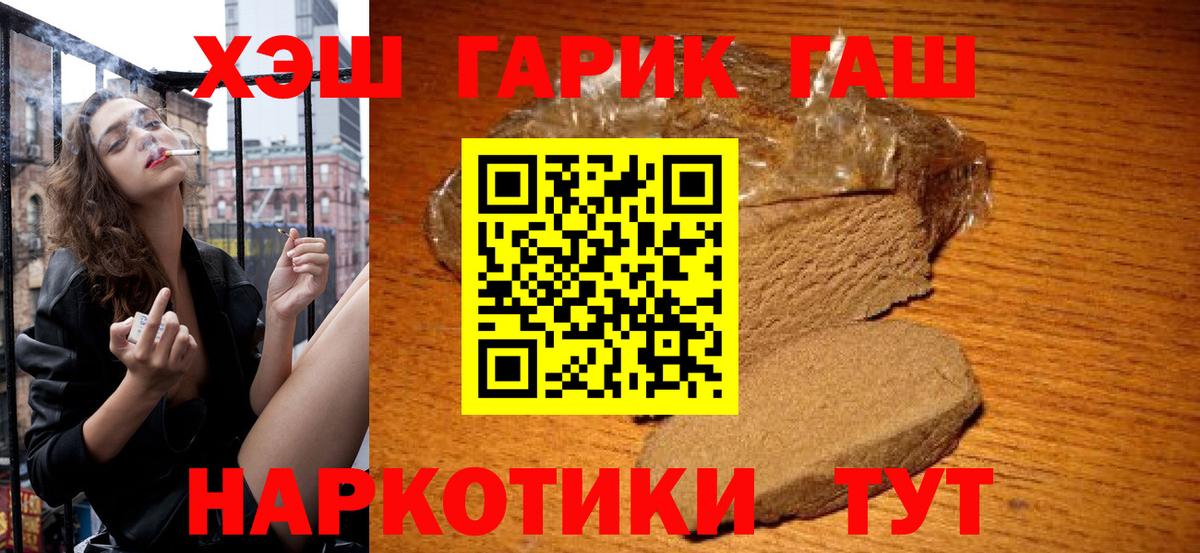 Гашиш индика сатива  ГАШИШ гарик  Соль-Илецк  Вход с VPN 