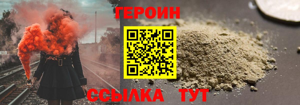 Героин афганец Соль-Илецк