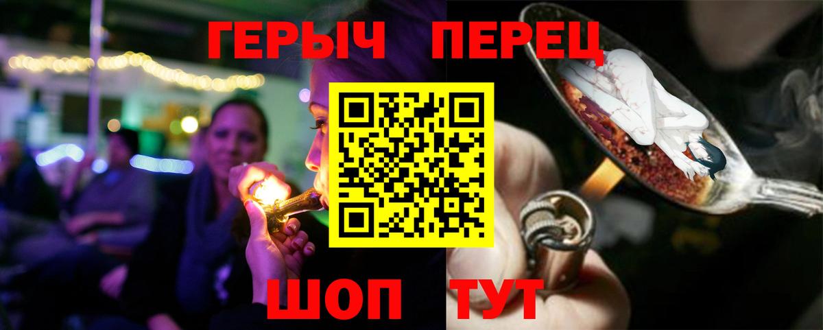 Героин герыч  Вход с VPN  Героин  Соль-Илецк 