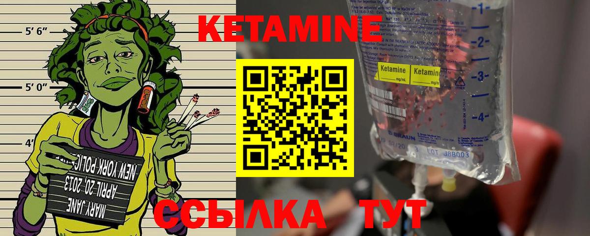 Кетамин VHQ Соль-Илецк