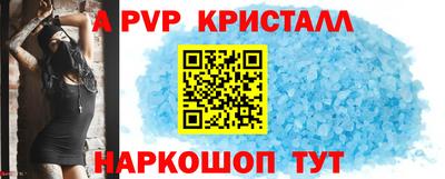 ALPHA PVP Обнинск