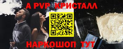ALPHA PVP Обнинск