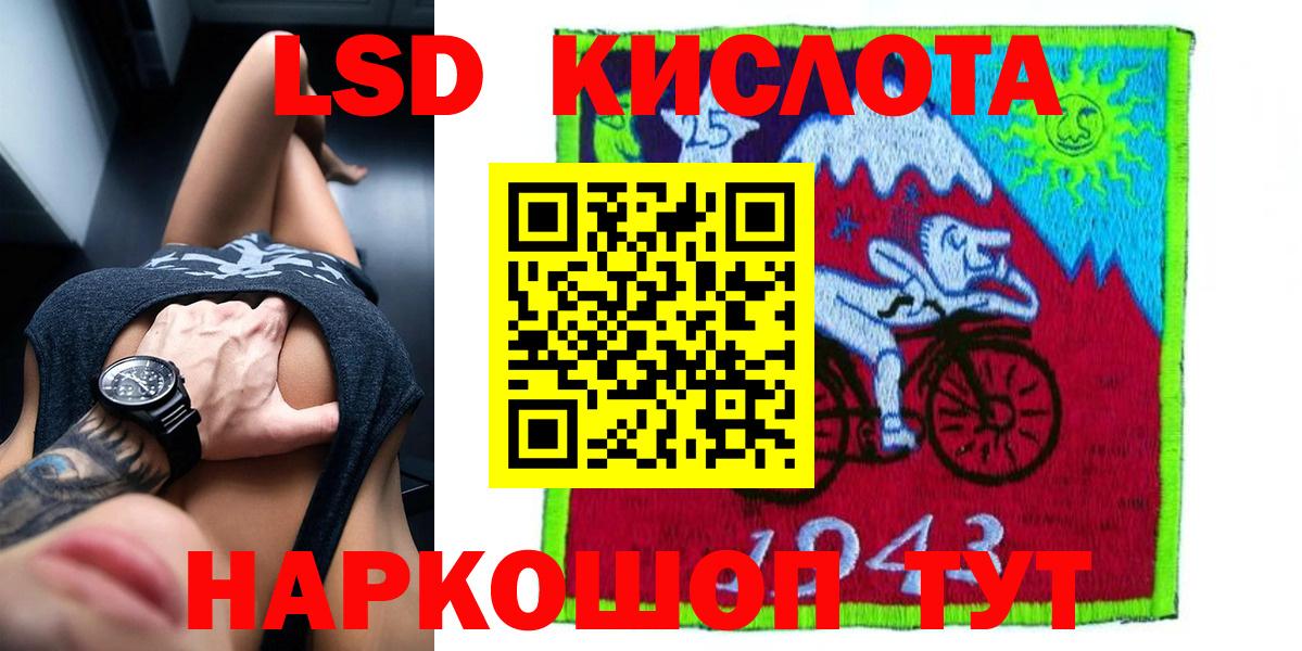Соль-Илецк  ЛСД экстази ecstasy  Лсд 25 экстази  Вход с VPN 