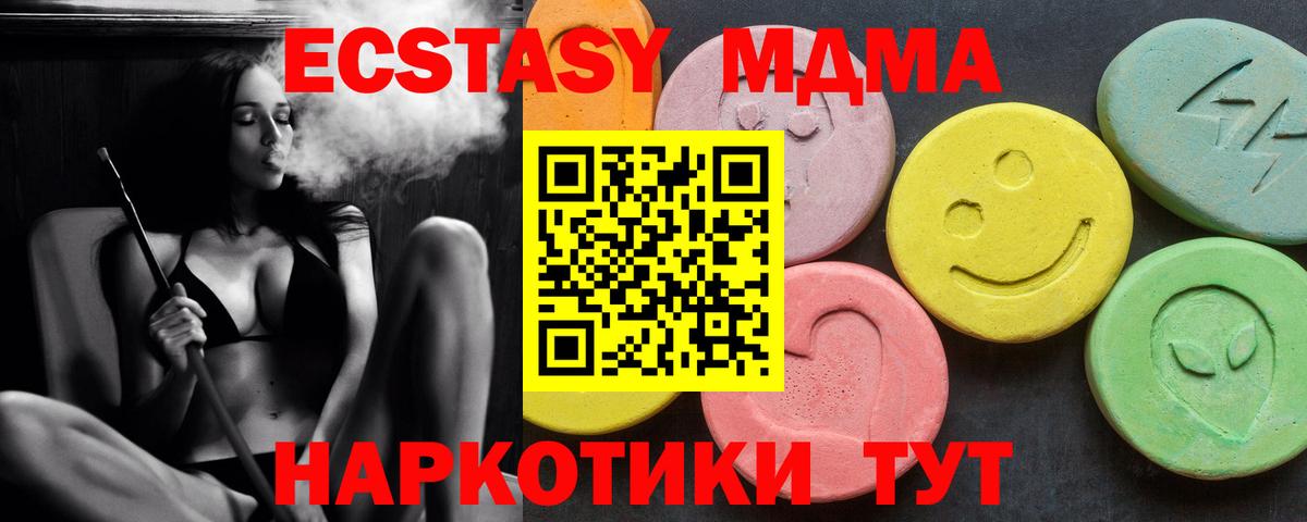MDMA VHQ Соль-Илецк