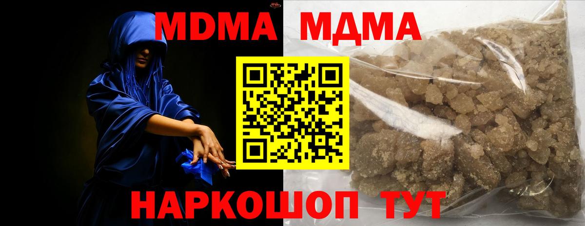 MDMA молли  Вход с VPN  МДМА  MDMA молли  Соль-Илецк 