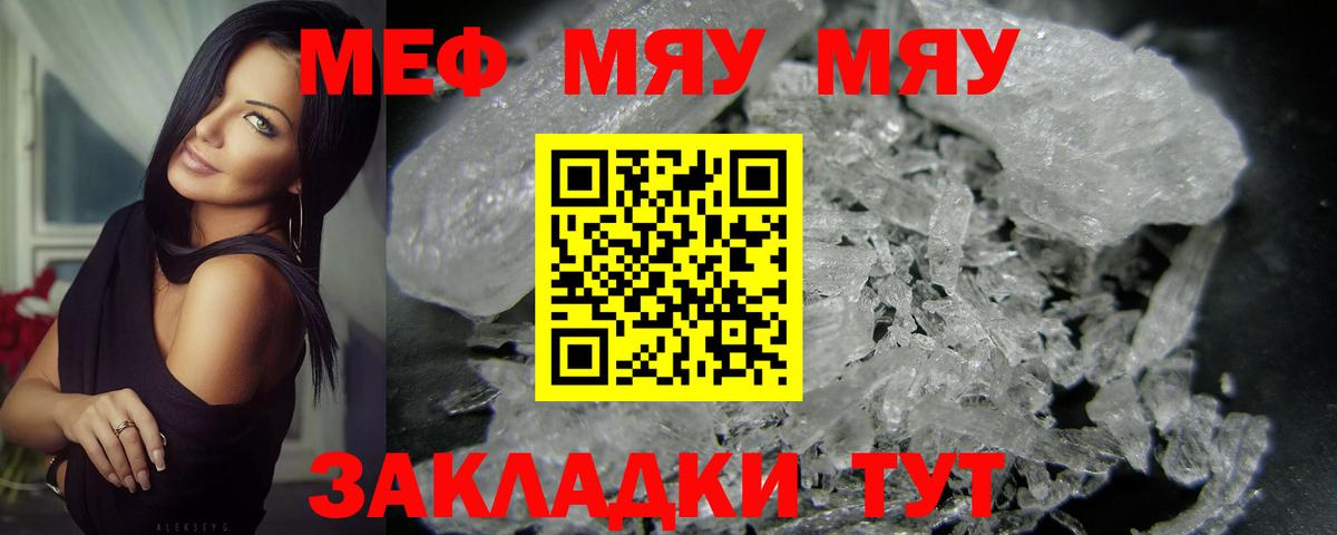 Мефедрон мяу мяу  Мефедрон  Соль-Илецк  Вход с VPN 