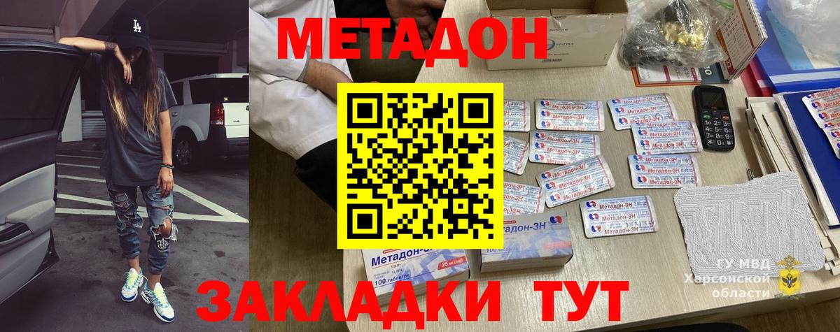 ОМГ ОМГ ТОР  Вход с VPN  Соль-Илецк  МЕТАДОН methadone 