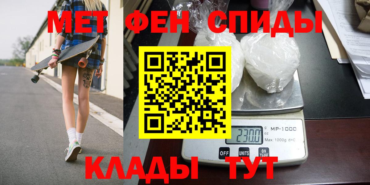 Первитин винт  Первитин винт  Соль-Илецк  Вход с VPN 