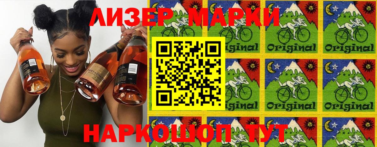 Марки N-bome 1500мкг Соль-Илецк