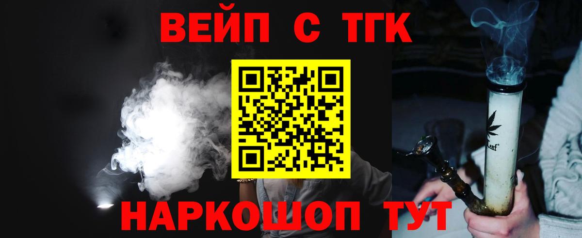Соль-Илецк  Дистиллят ТГК Wax  закладки  Вход с VPN  Дистиллят ТГК вейп с тгк 